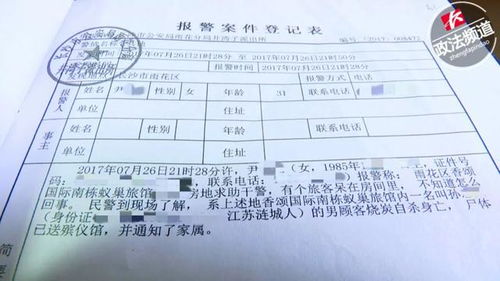 現(xiàn)實(shí)版 安家 ,36萬(wàn)買(mǎi)的公寓竟是 兇宅 可以撤銷(xiāo)嗎 湖南省長(zhǎng)沙市雨花區(qū)法院判了